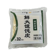 Wonton Wrappers at UMall Australia