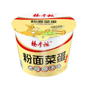 Instant Food at UMall Australia