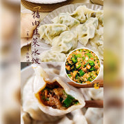 Frozen Wontons at UMall Australia