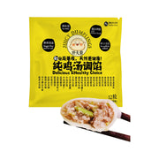 Frozen Wontons at UMall Australia