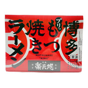 Instant Food at UMall Australia