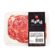 Hotpot Beef Slices at UMall Australia