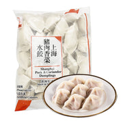 Coriander Dumplings at UMall Australia