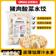 New Arrivals at UMall Australia