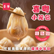 Australian Frozen Dumplings at UMall Australia