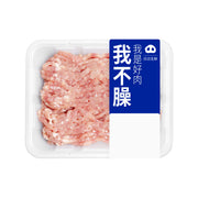 Pork Mince & Paste at UMall Australia
