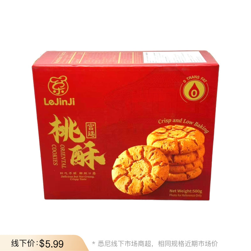 LeJinJi-Palace-Taosu-Cookies-–-Black-Sesame-Flavour-500g---Chinese-Peach-Shortbread-Biscuits-1