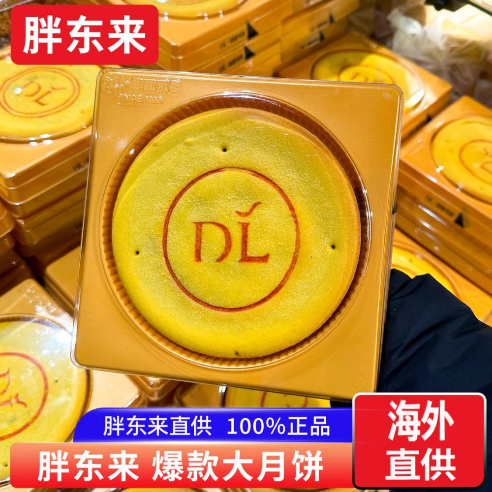 DL-Giant-Taro-Mochi-Mooncake-490g-1