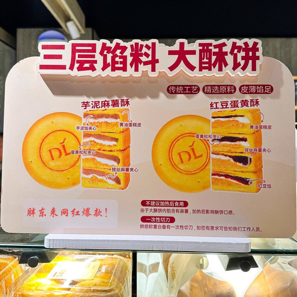 DL-Large-Mooncake-–-Red-Bean-&-Salted-Egg-Yolk-Flaky-Pastry-490g-5
