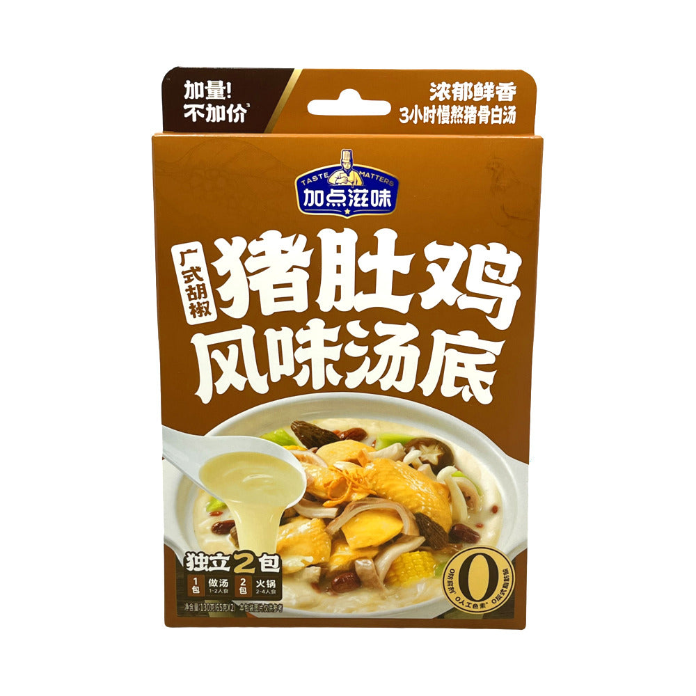 Taste-Matters-Cantonese-Peppery-Pig-Stomach-&-Chicken-Soup-Base-130g-–-2-Sachets-1
