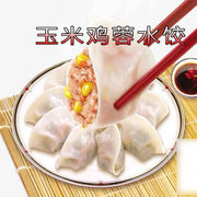 Frozen Wontons at UMall Australia