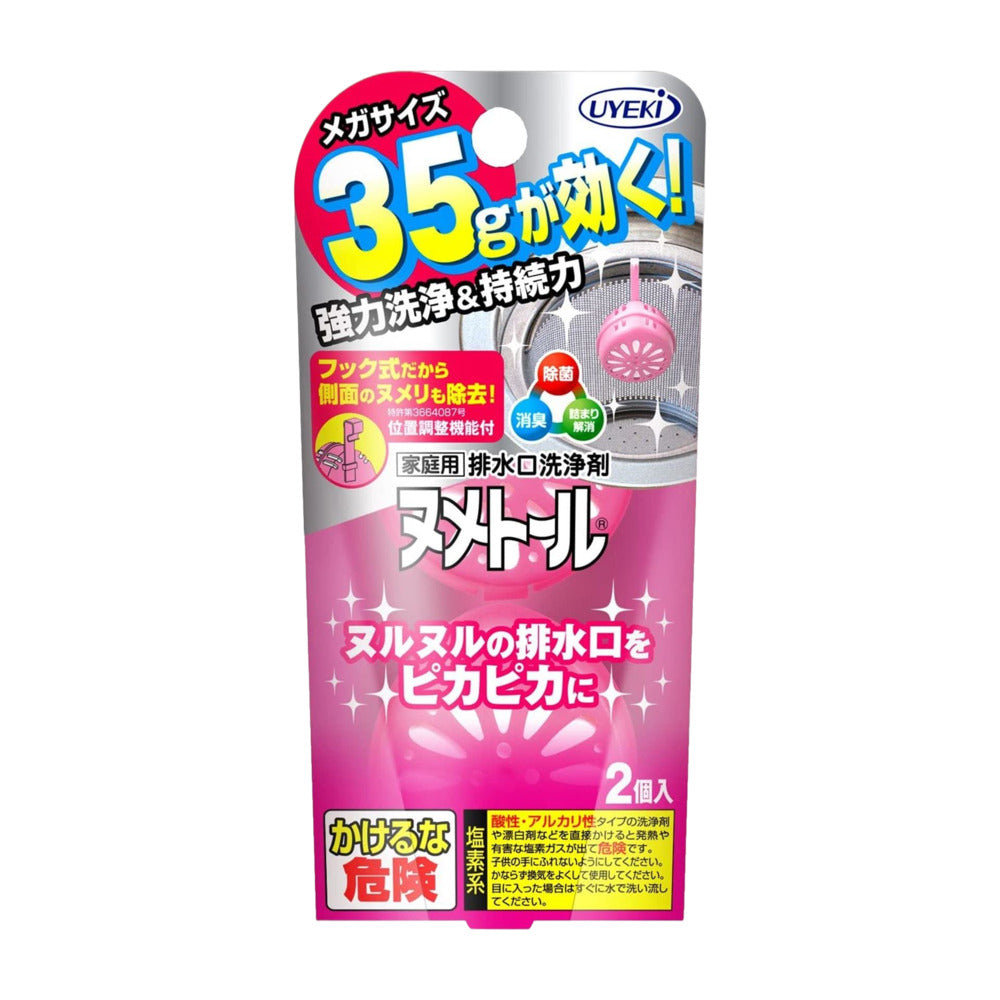 UYEKI-Hanging-Drain-Deodorizer-&-Cleaner-35-g-x-2---For-Sink-&-Bathroom-Drains-1