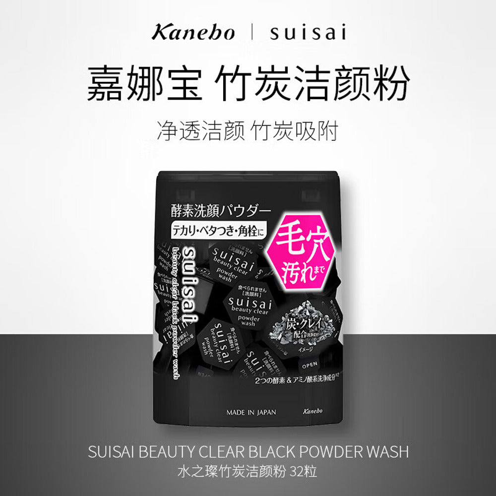 kanebo-suisai-beauty-clear-black-powder-wash-charcoal-enzyme-face-wash-powder-0-4g-x-32-capsules-1