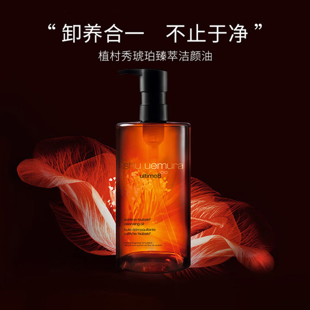 shu-uemura-ultime8-sublime-beauty-cleansing-oil-450ml-1