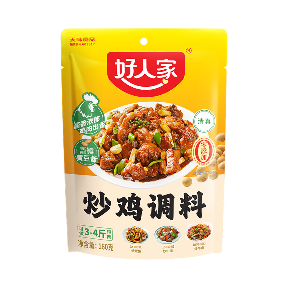 Haorenjia-Stir-Fry-Chicken-Seasoning-Sauce-160g---Chinese-Stir-Fry-Sauce-Base-for-Chicken-1