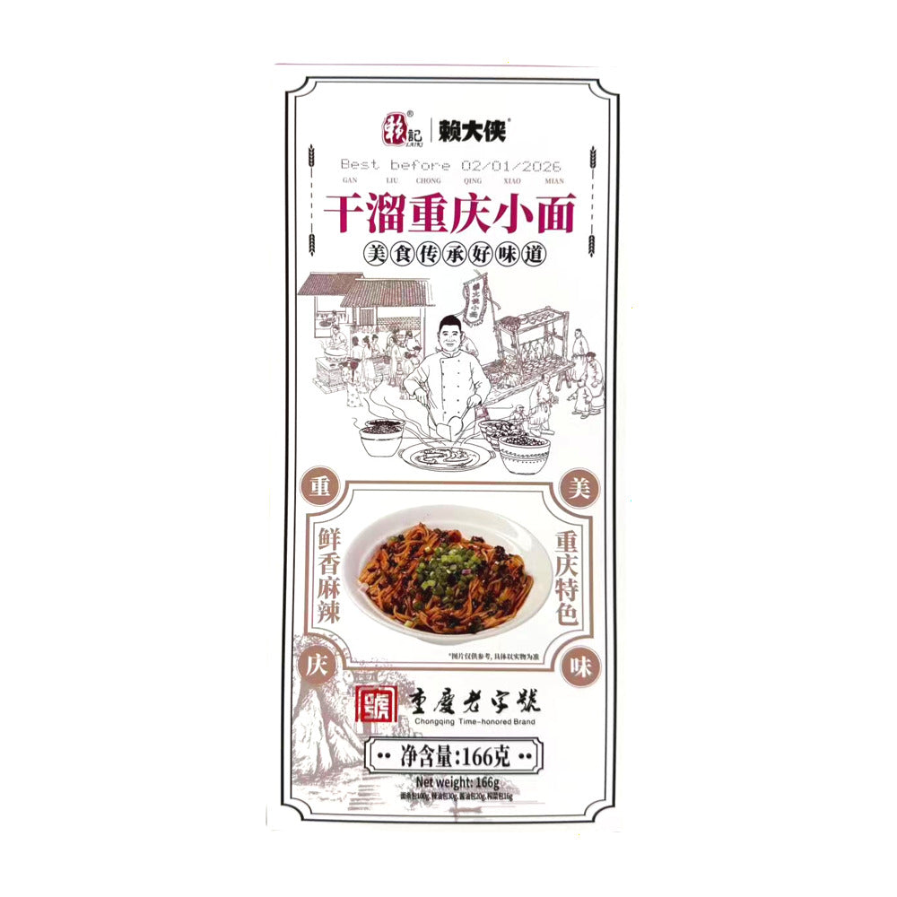 Lai-Da-Xia-Dry-Mixed-Chongqing-Noodles---166g--1