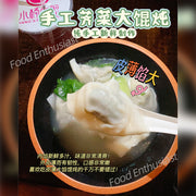 Há cảo & hoành thánh đông lạnh at UMall Australia