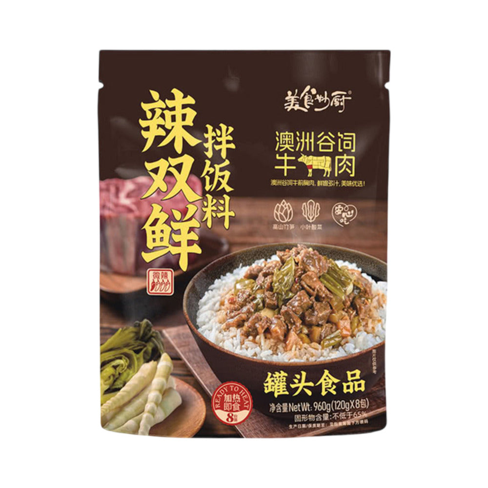 Meishi-Miaochu-Spicy-Rice-Topping-with-Australian-Grain-Fed-Beef-120g-x-8-(Ready-to-Heat)---Bamboo-Shoots-&-Pickled-Mustard-Greens-–-Limited-Import-1
