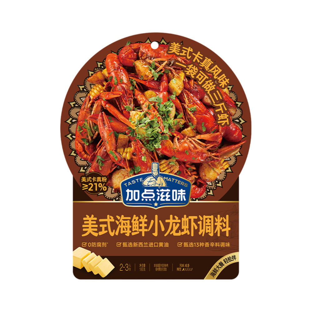 Taste-Matters-Cajun-Seafood-Boil-Sauce-(Crawfish)-180g-1