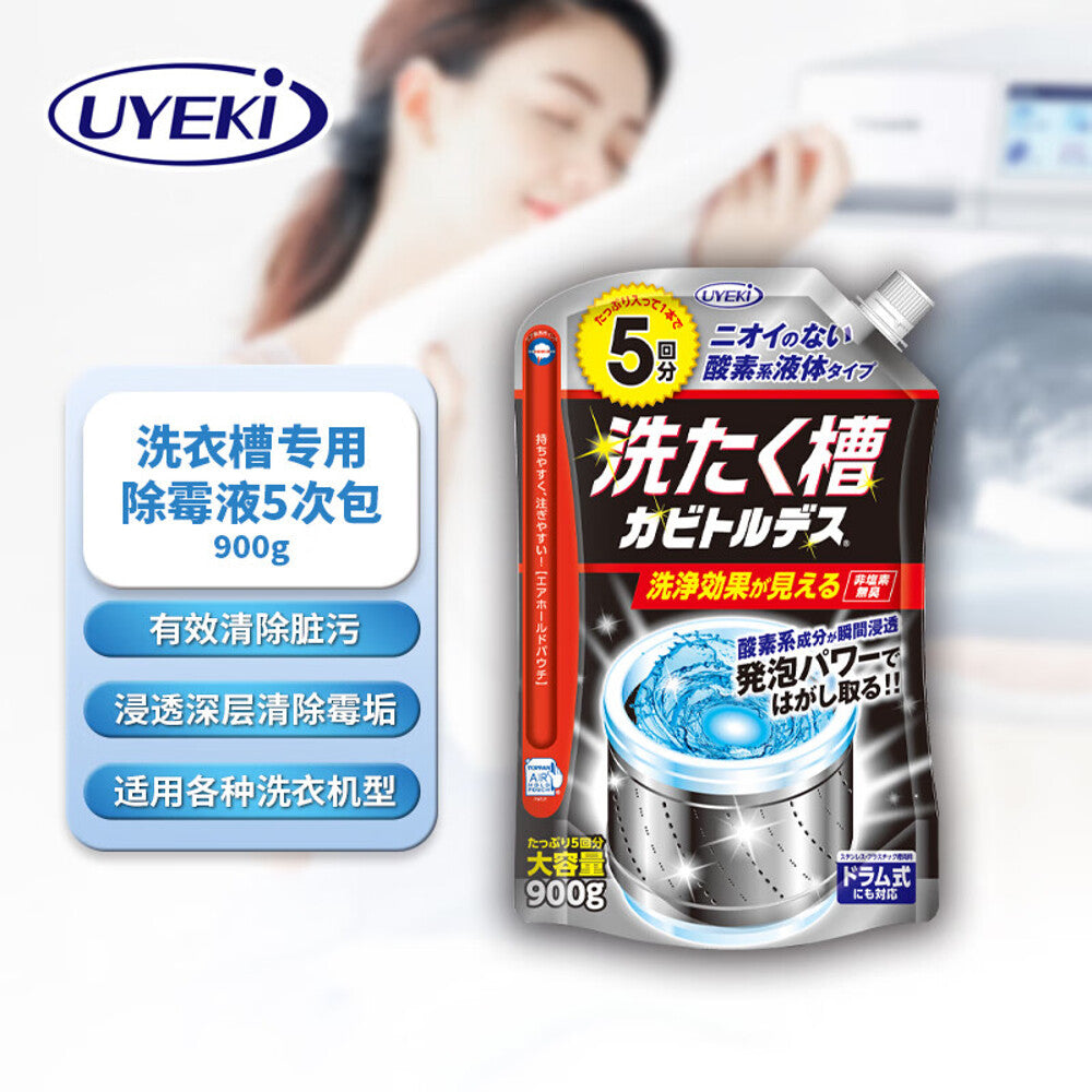 UYEKI-Washing-Machine-Tub-Mold-Remover-Liquid-900g-–-Oxygen-Based-Cleaner,-5-Uses-1