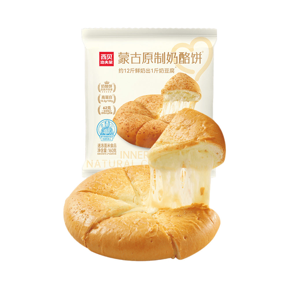 Xibei-Frozen-Mongolian-Cheese-Bun-160g-–-Stuffed-with-Inner-Mongolian-Milk-Curd-1