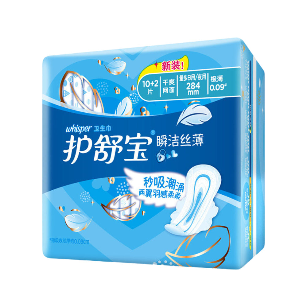 Whisper-Ultra-Thin-Night-Pads-with-Wings-284mm-—-12-Pads-1