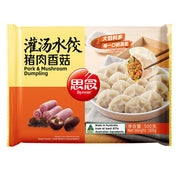 Australian Frozen Dumplings at UMall Australia