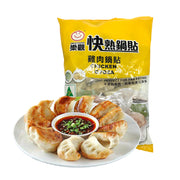 Há cảo & hoành thánh đông lạnh at UMall Australia