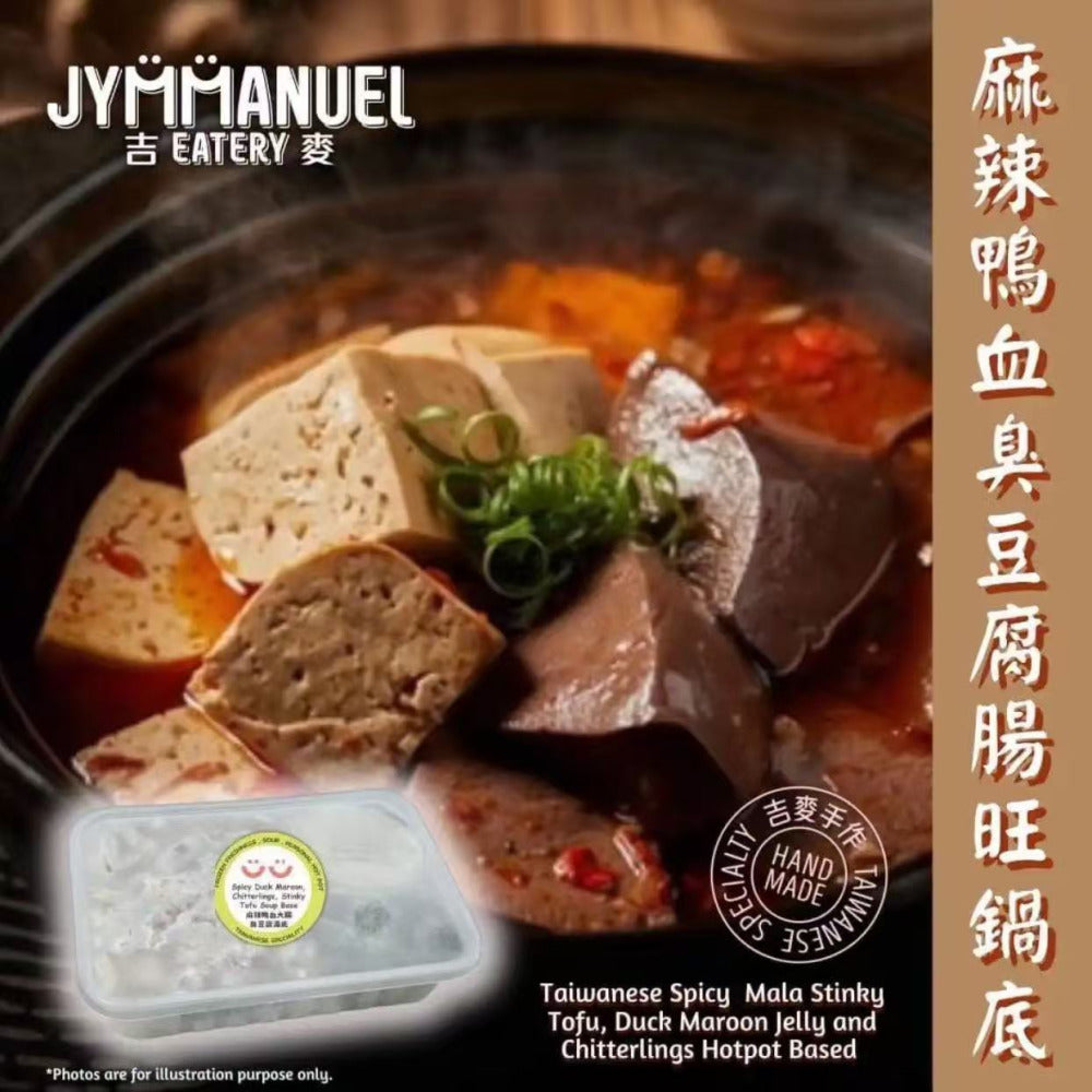 JYMMANUEL-Taiwanese-Mala-Hotpot-Base-with-Duck-Blood,-Pork-Intestine-&-Stinky-Tofu-–-Frozen-1-Pack-2