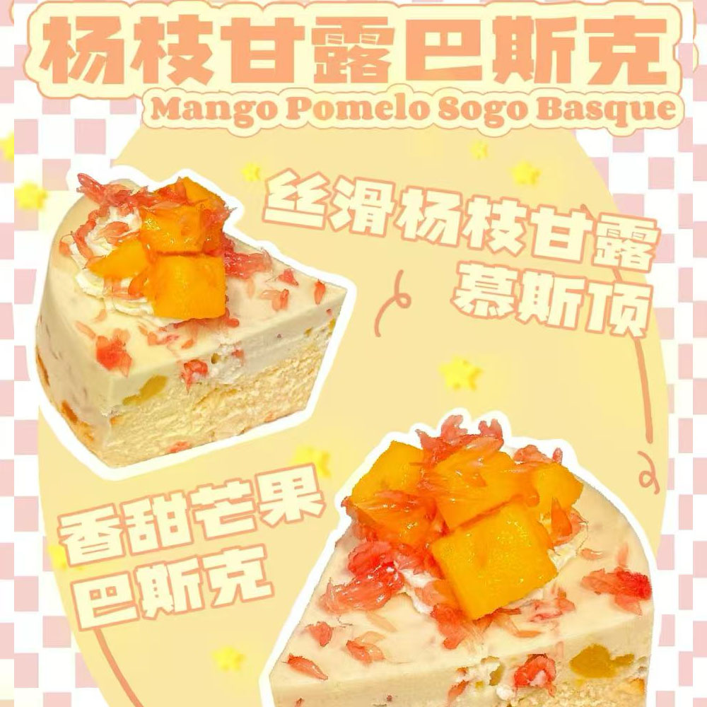 Sugar-Mommy-Mango-Pomelo-Basque-Cheesecake-140g-1