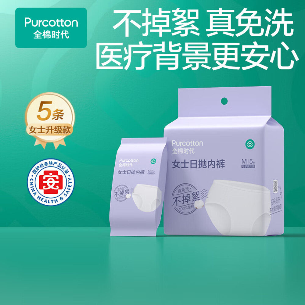 Purcotton-Sterilized-Disposable-Women's-Underwear,-M,-5-Pack---Travel-&-Hospital-Use-1