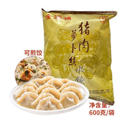 Frozen Wontons at UMall Australia