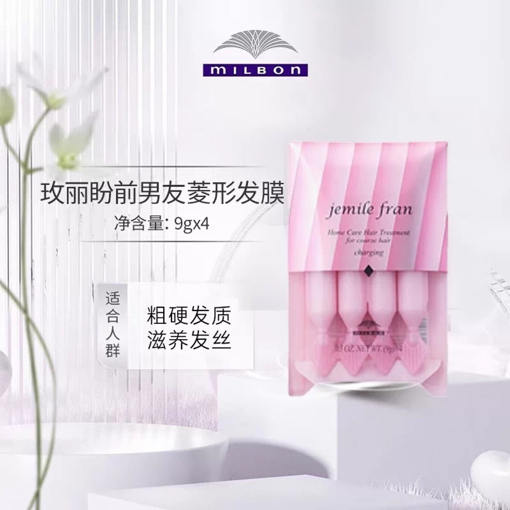 Milbon-Jemile-Fran-Home-Care-Hair-Treatment-for-Coarse,-Damaged-Hair-–-9g-x-4-Pink-Ampoules---Deep-Conditioning-Hair-Mask-1