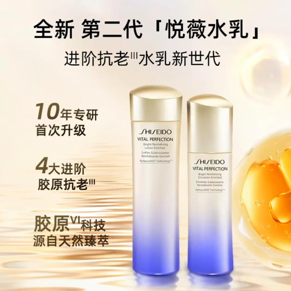 shiseido-vital-perfection-bright-revitalizing-lotion-enriched-150ml-brightening-toner-2