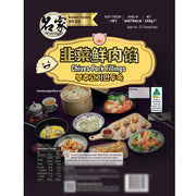 Pork & Chive Dumplings at UMall Australia