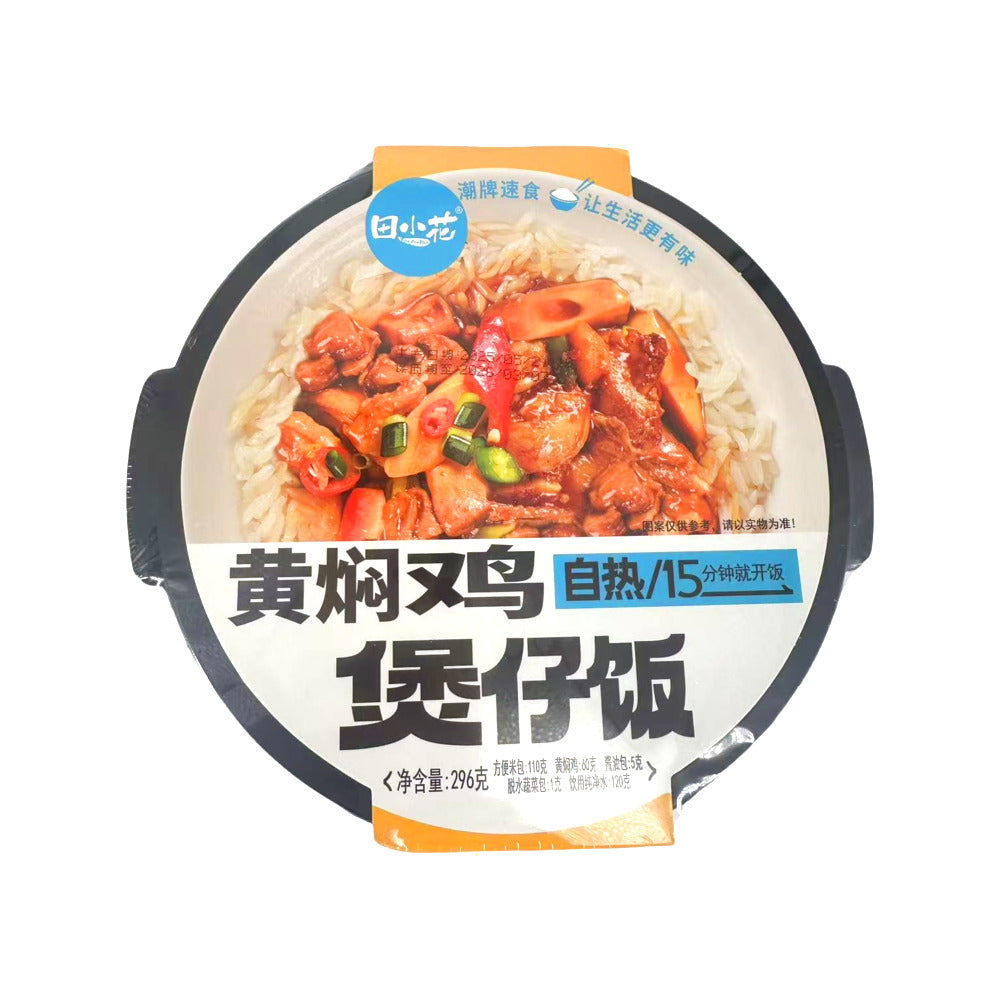 Tian-Xiaohua-Self-Heating-Yellow-Braised-Chicken-Claypot-Rice-296g---Ready-in-15-Minutes-1