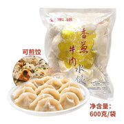 Frozen Wontons at UMall Australia