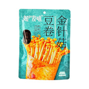 Spicy Snacks at UMall Australia