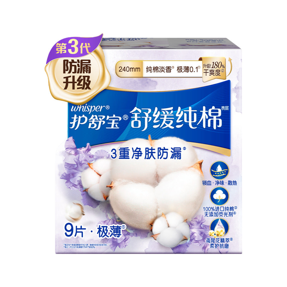 Whisper-Pure-Cotton-Ultra-Thin-Sanitary-Pads-240mm---9-Pads-1