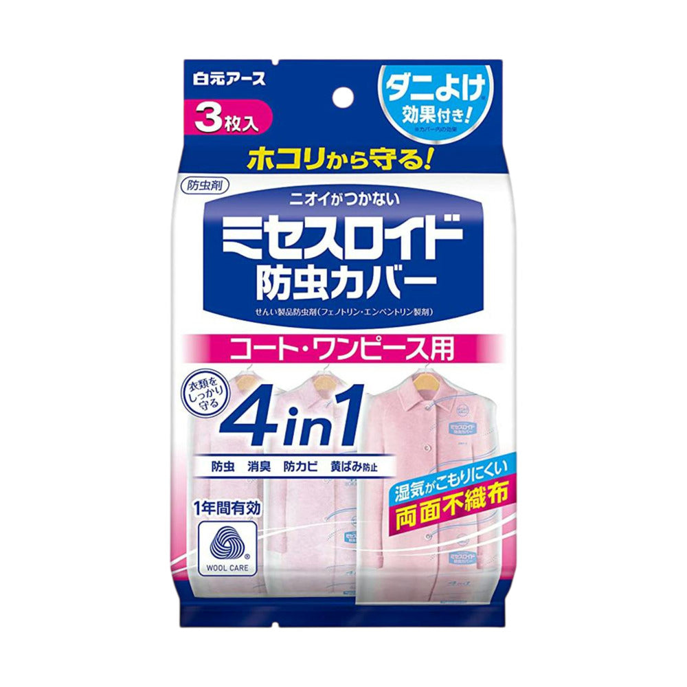 Hakugen-Earth-4-in-1-Mothproof-Garment-Covers-(Coats-&-Dresses)-–-1-Year-Protection,-Deodorising,-Anti-Mould-&-Anti-Yellowing-–-3-Pack-1