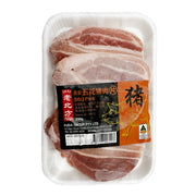 Pork Belly at UMall Australia