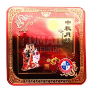 Gift Box Moon Cakes at UMall Australia