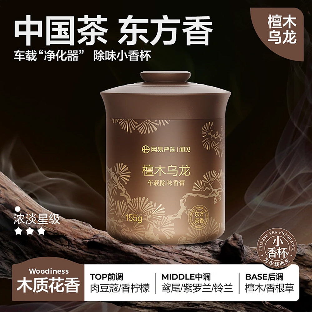 Lifease-Car-Air-Freshener-Solid-Balm---Sandalwood-Oolong-1