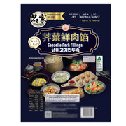 Australian Frozen Dumplings at UMall Australia