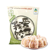 I Love Dumplings at UMall Australia