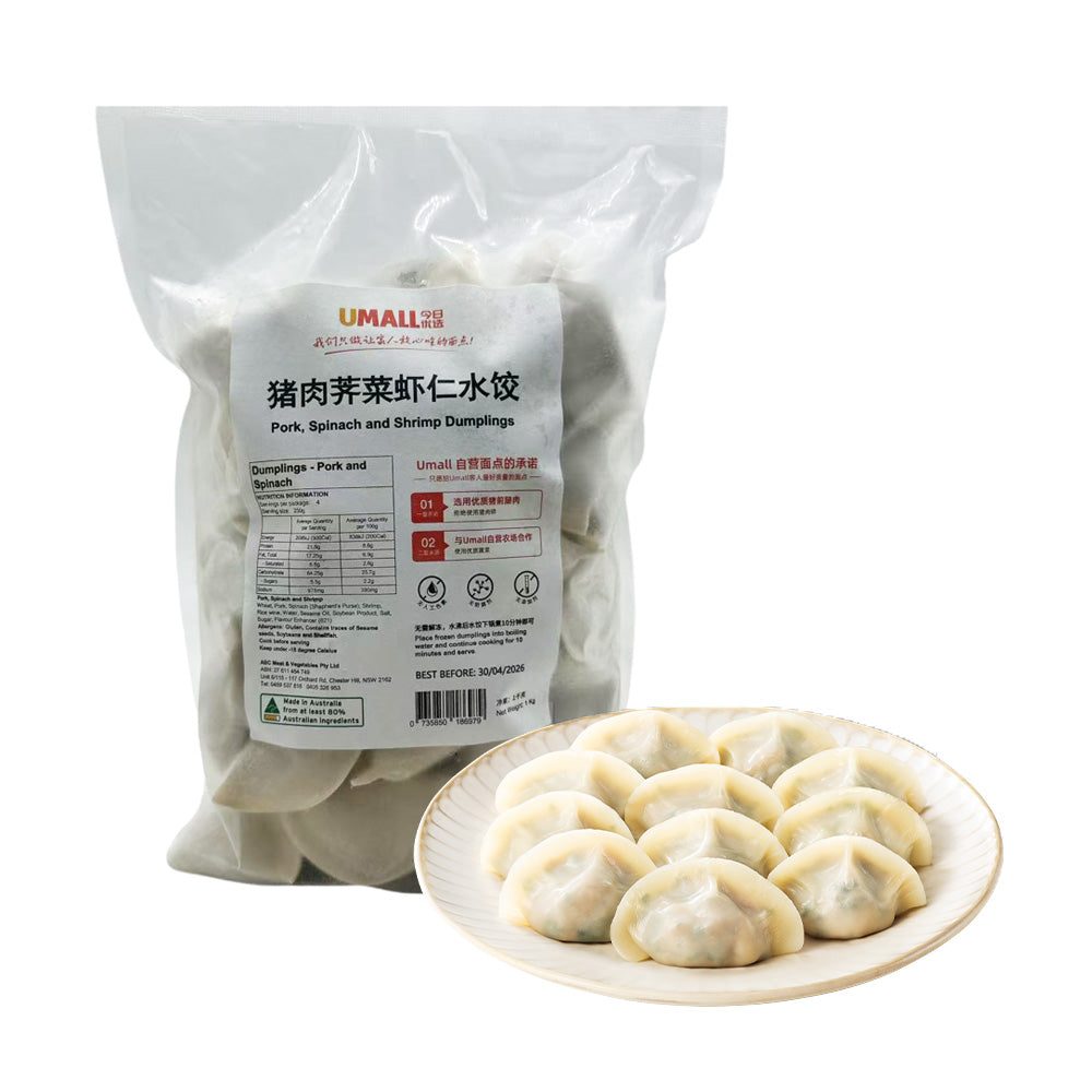 UMALL-Frozen-Pork,-Shepherd's-Purse-&-Shrimp-Dumplings-1kg-2