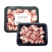 Pork Belly at UMall Australia