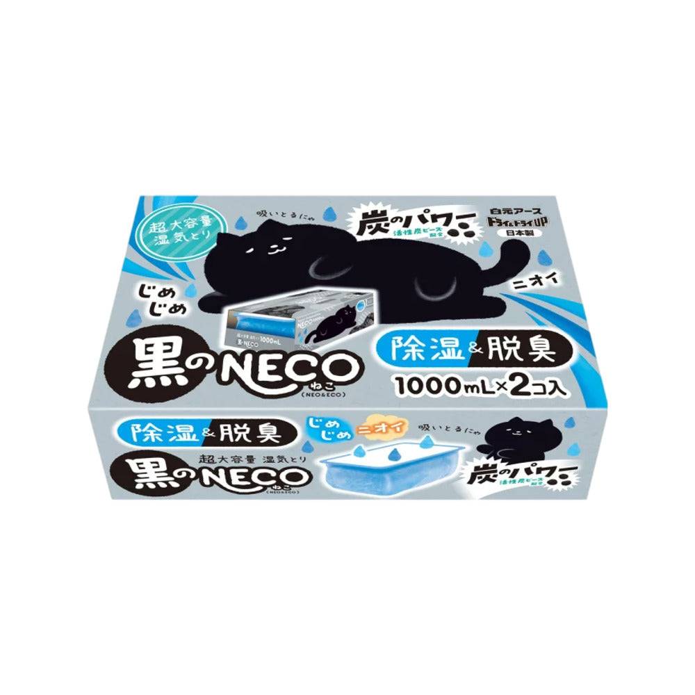 Hakugen-Kuro-no-NECO-Charcoal-Moisture-Absorber-&-Deodorizer-1000-ml-×-2---for-Closets,-Wardrobes-&-Shoe-Cabinets-1