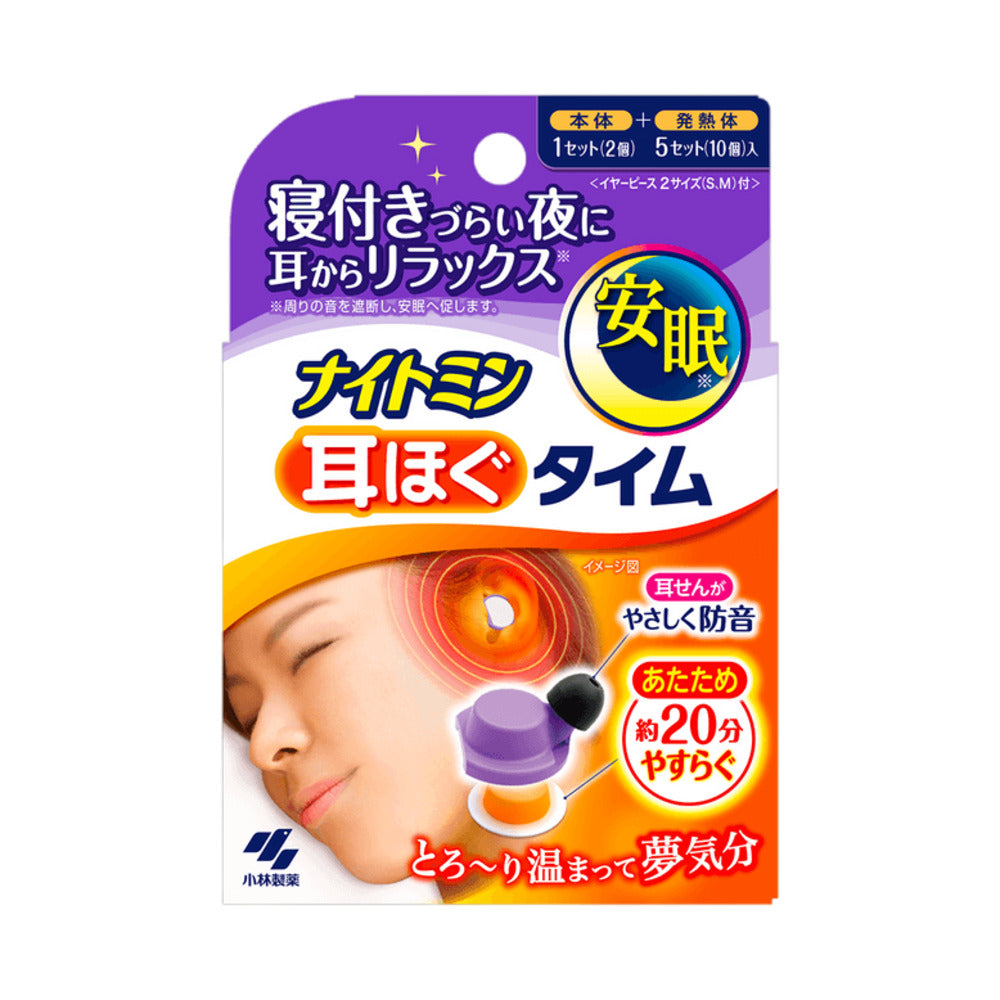 Kobayashi-Nightmin-Heated-Sleep-Earplugs-–-Noise-Reducing,-20-Min-Gentle-Warmth-1