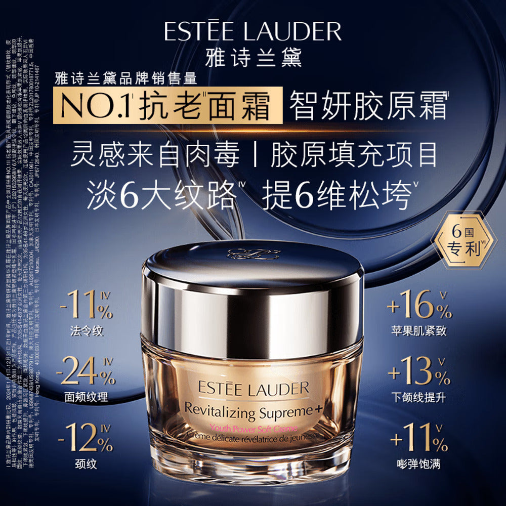 est-e-lauder-revitalizing-supreme-youth-power-soft-creme-75ml-anti-aging-face-cream-1